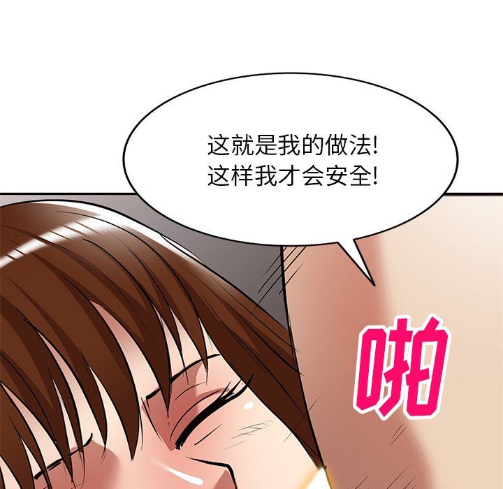 《球童妈妈》第26话