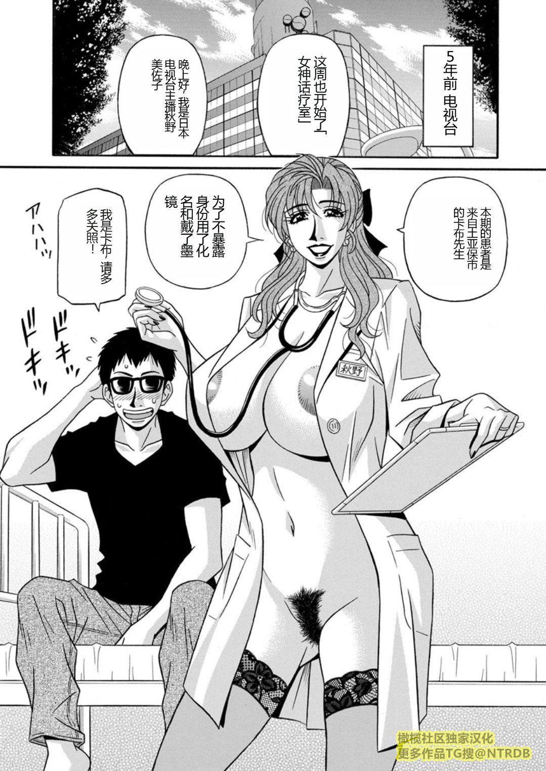 [尾崎晶]人妻市长的淫靡性交改革[橄榄社汉化][尾崎晶]人妻市长的淫靡性交改革[橄榄社汉化]