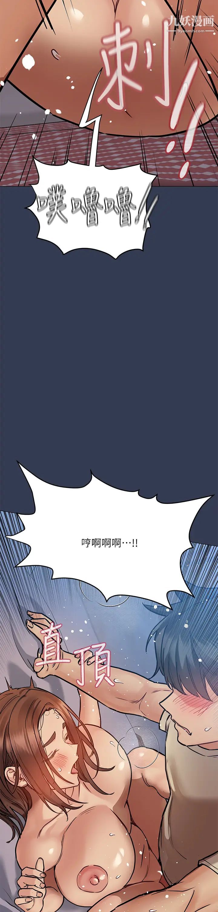 要对妈妈保密唷!第47话-相亲相爱一傢人