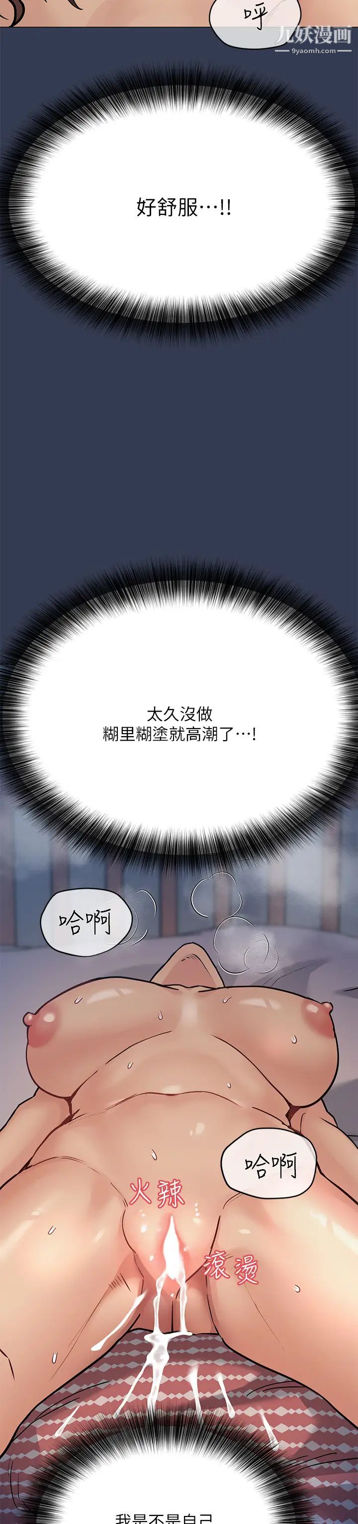 要对妈妈保密唷!第47话-相亲相爱一傢人