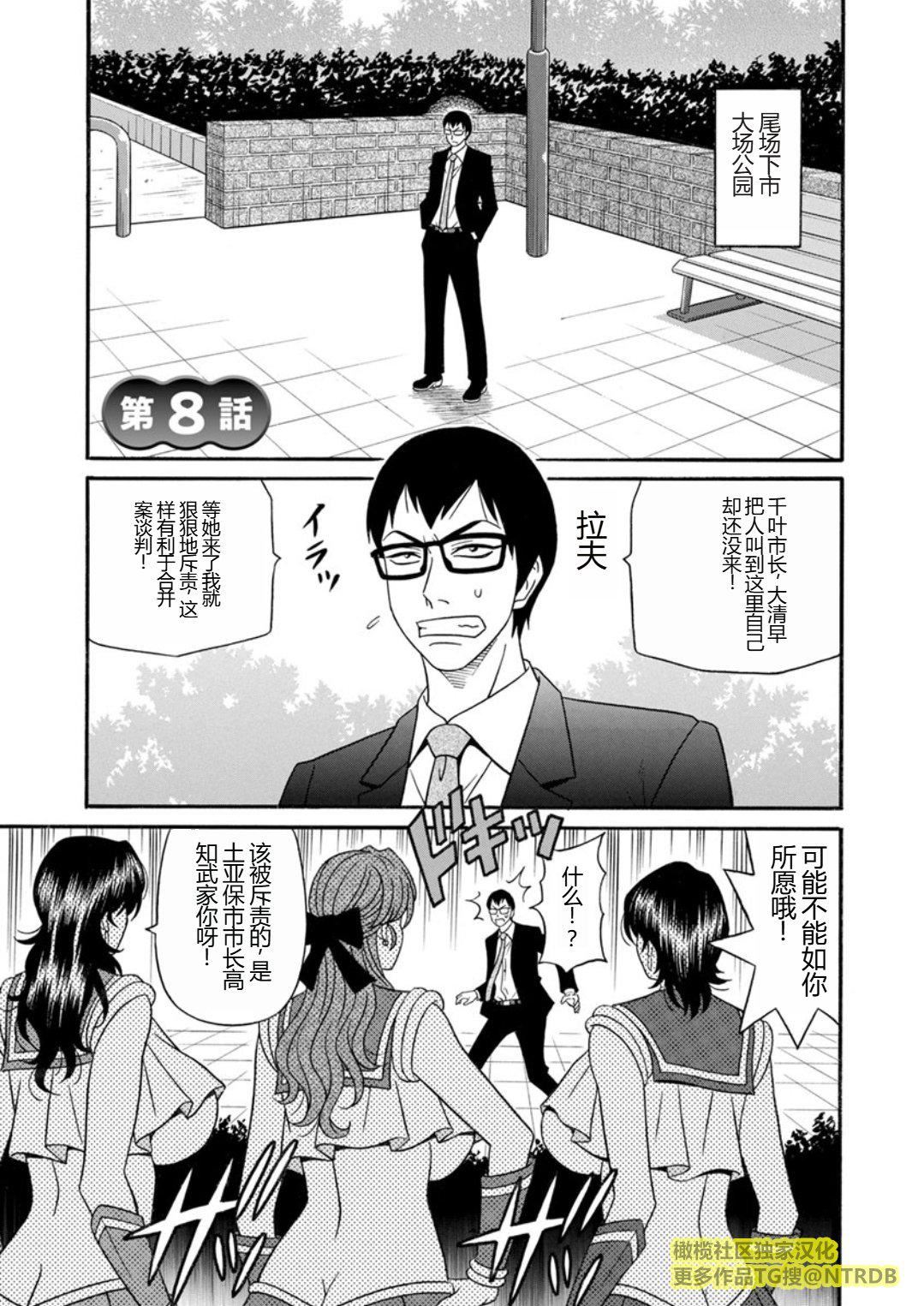 [尾崎晶]人妻市长的淫靡性交改革[橄榄社汉化][尾崎晶]人妻市长的淫靡性交改革[橄榄社汉化]