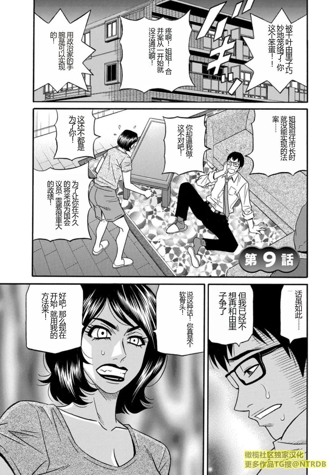 [尾崎晶]人妻市长的淫靡性交改革[橄榄社汉化][尾崎晶]人妻市长的淫靡性交改革[橄榄社汉化]