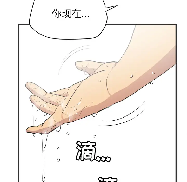 拜托了人妻第21话