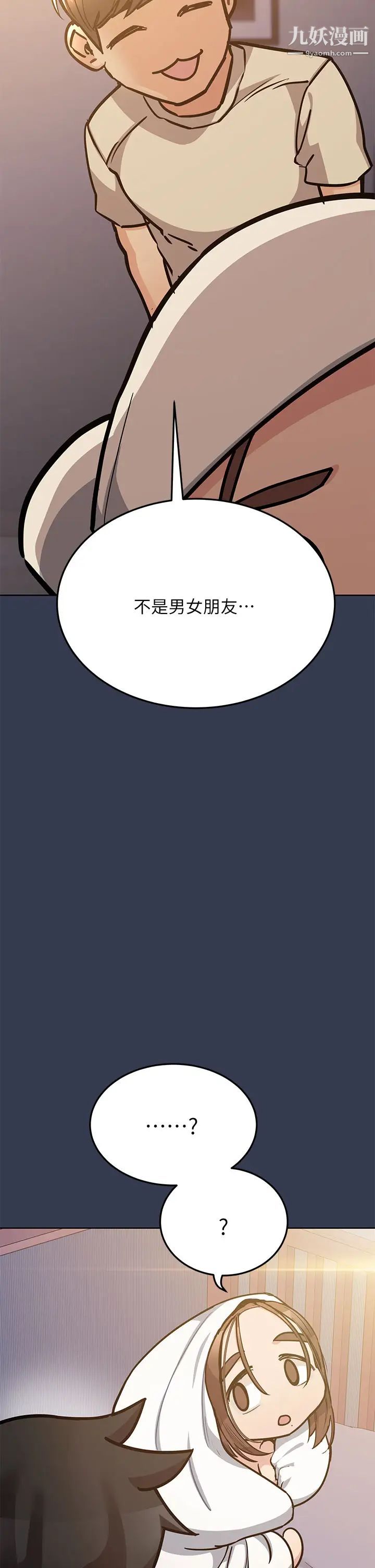 要對媽媽保密唷!第48話-你未來的老婆一定很性福