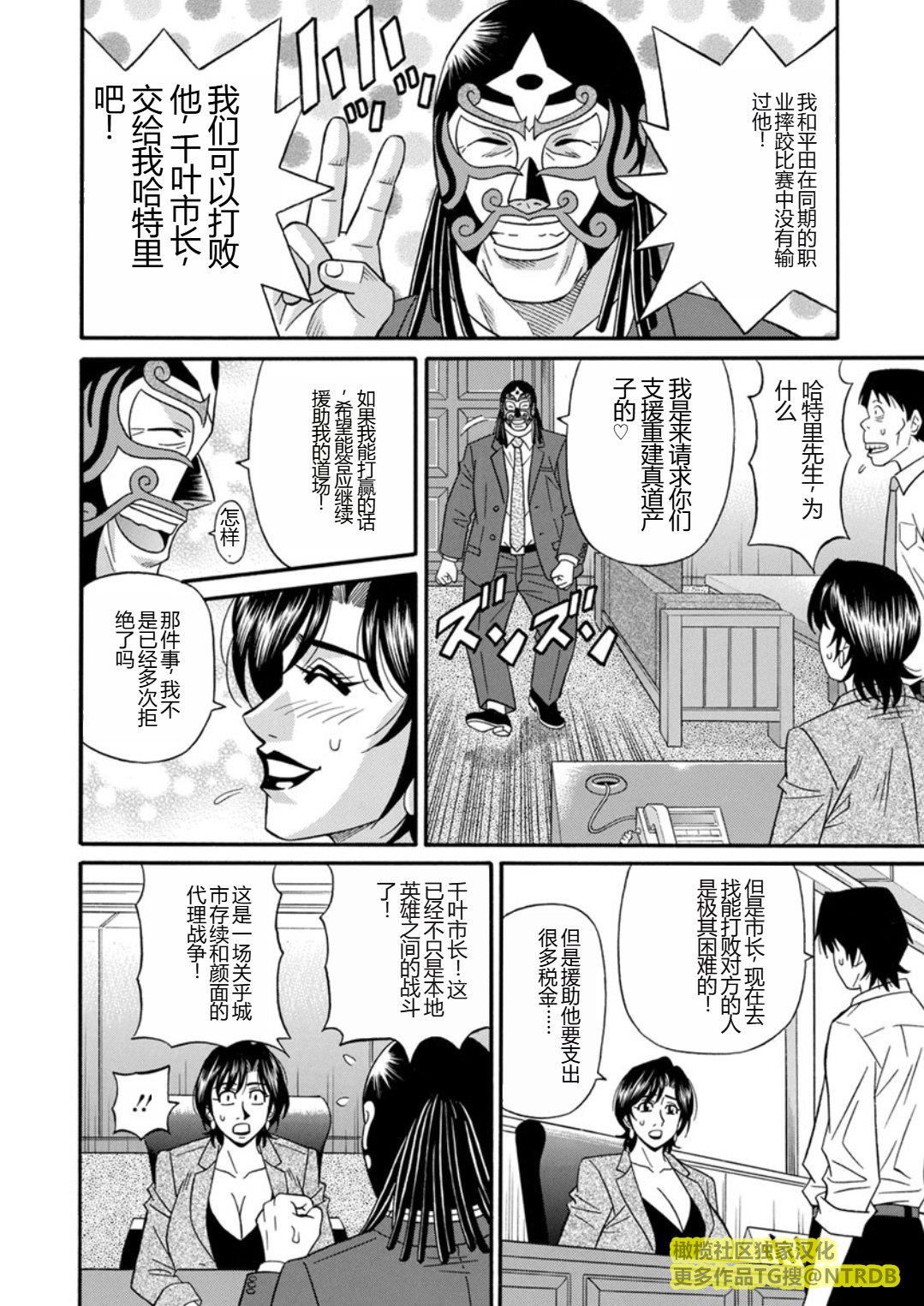 [尾崎晶]人妻市長的淫靡性交改革[橄欖社漢化][尾崎晶]人妻市長的淫靡性交改革[橄欖社漢化]