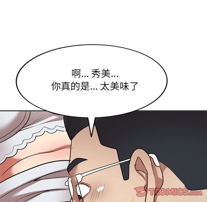 球童媽媽第26話