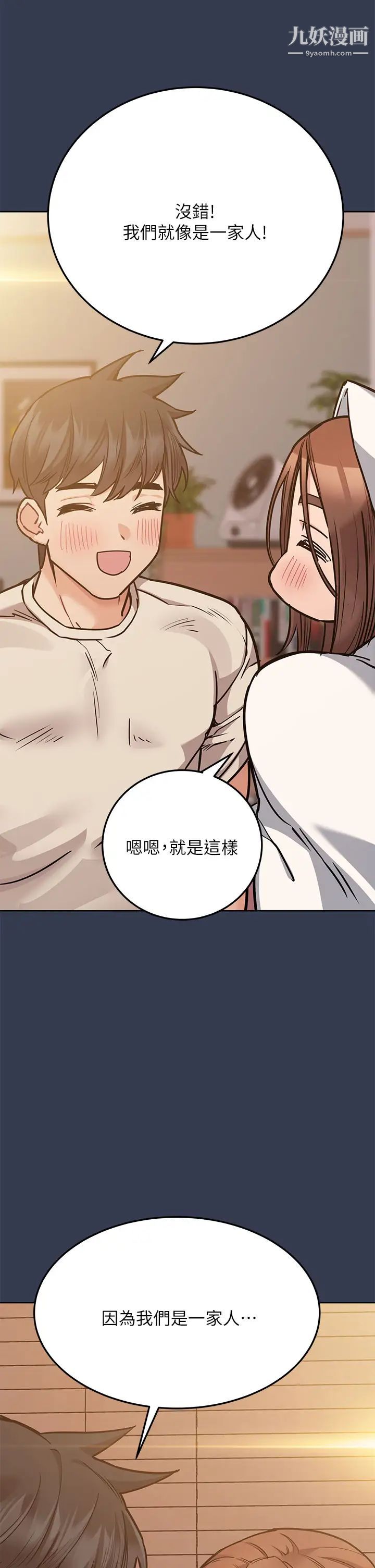 要對媽媽保密唷!第48話-你未來的老婆一定很性福