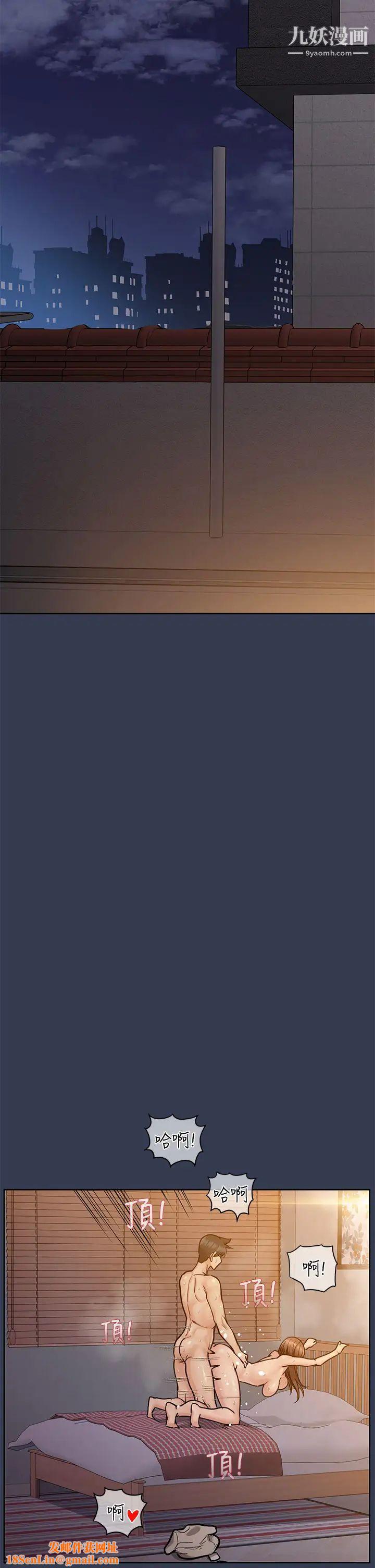 要對媽媽保密唷!第48話-你未來的老婆一定很性福