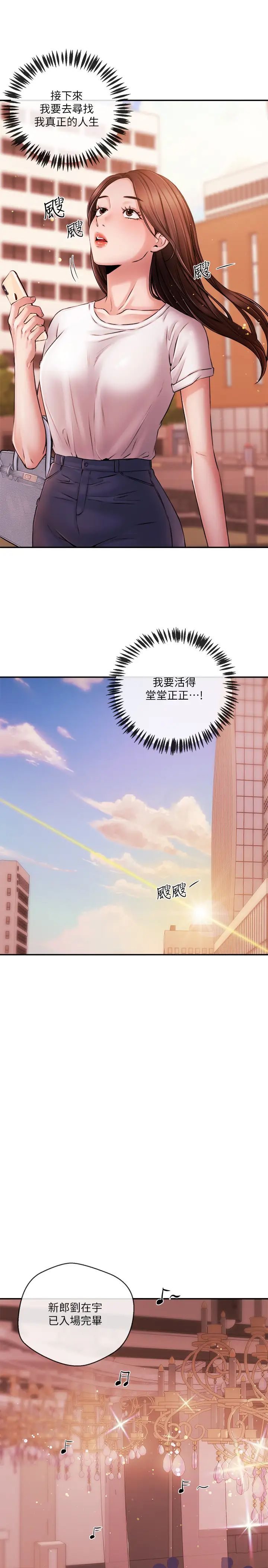 新聞主播最終話-嶄新的人生