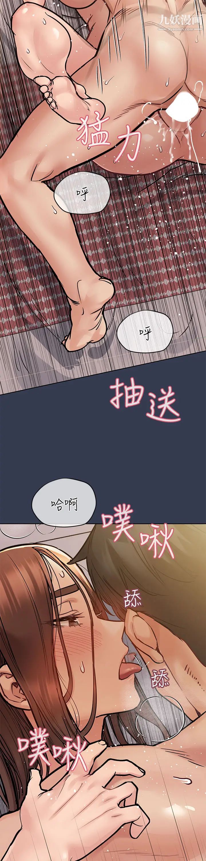 要對媽媽保密唷!第48話-你未來的老婆一定很性福