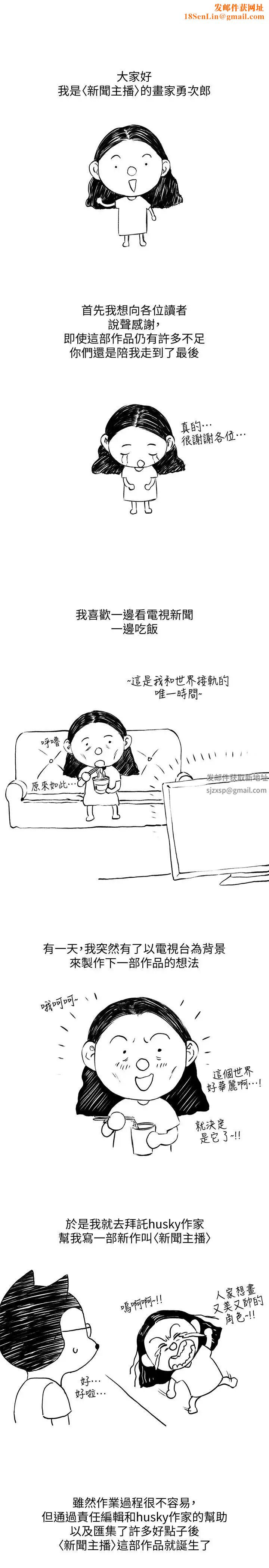 新闻主播后记