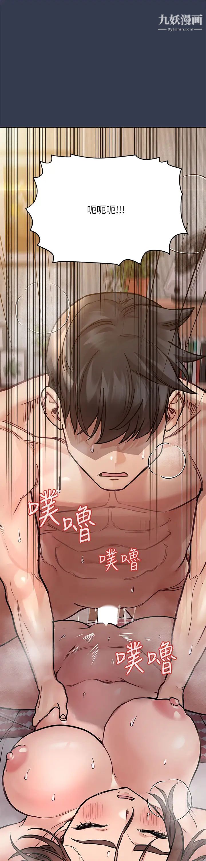 《要对妈妈保密唷!》第48话-你未来的老婆一定很性福