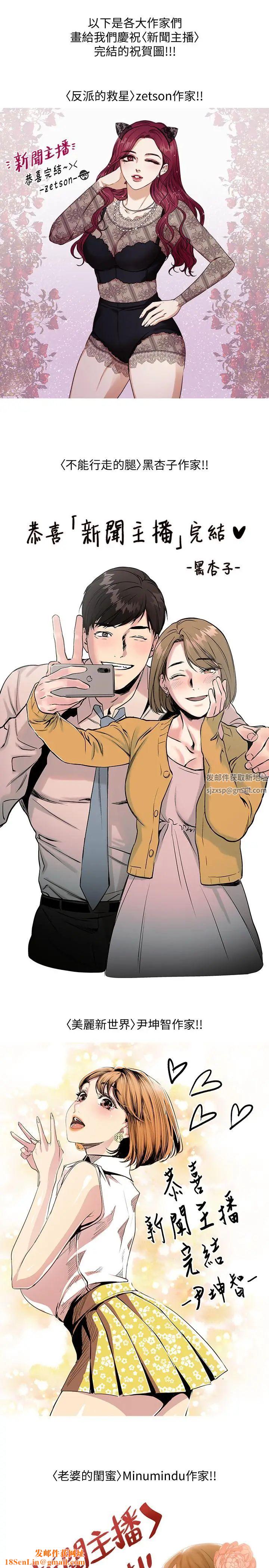 新闻主播后记