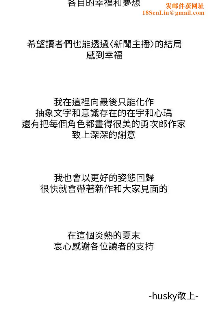 新闻主播后记