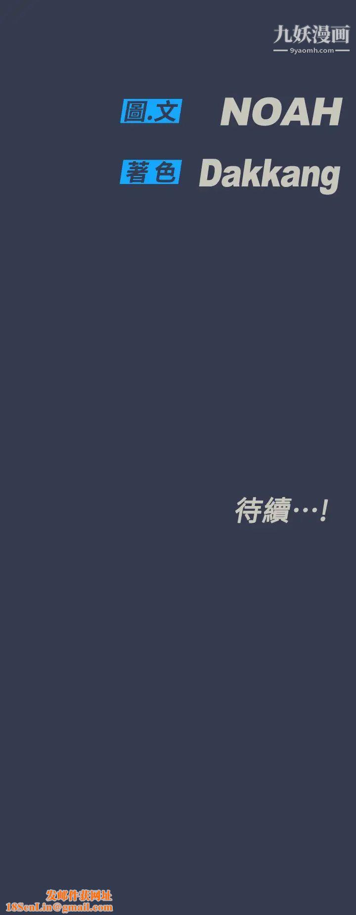要对妈妈保密唷!第48话-你未来的老婆一定很性福