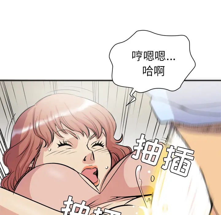 拜托了人妻第22话
