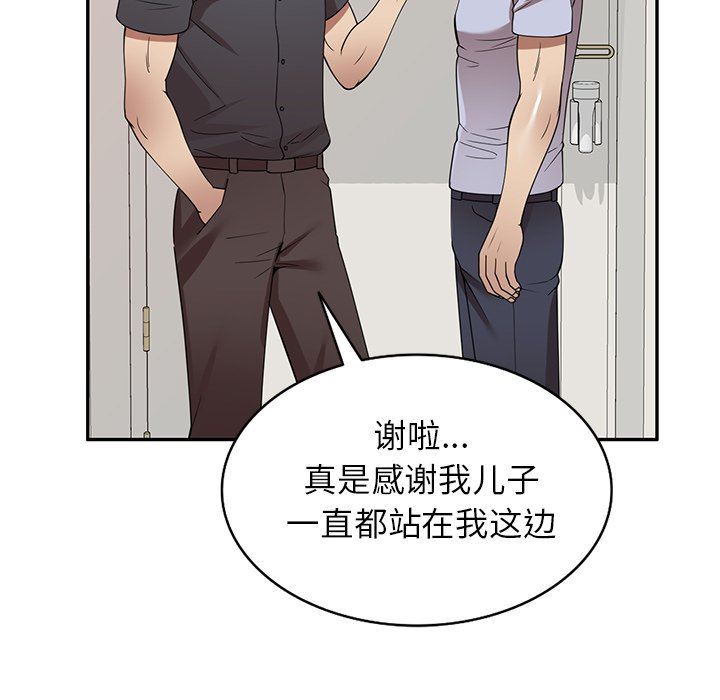 《球童妈妈》第27话