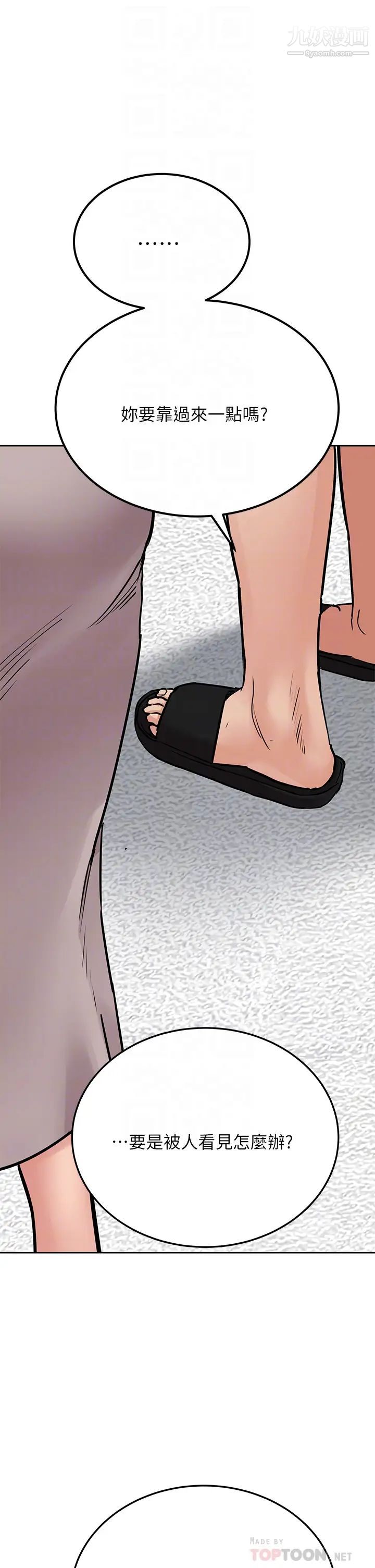 《要对妈妈保密唷!》第49话-抚慰阿姨的寂寞