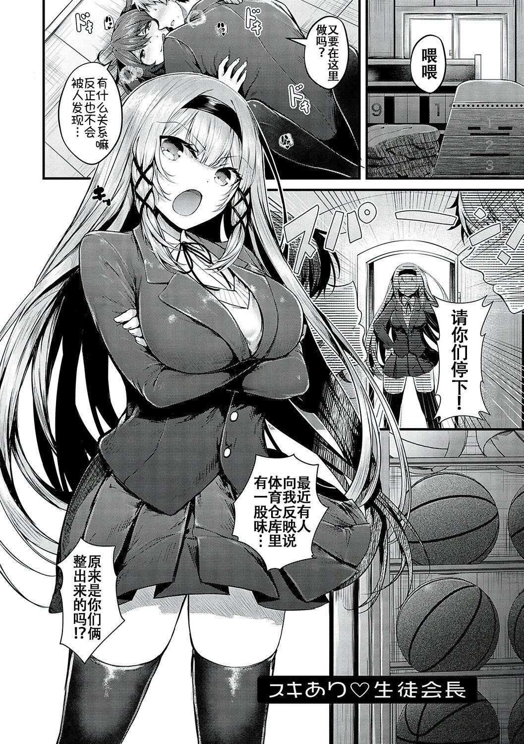 [うこ]生イキらぶほーる[白杨汉化组][DL版][うこ]生イキらぶほーる[白杨汉化组][DL版]