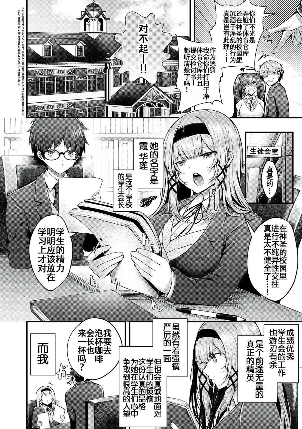 [うこ]生イキらぶほーる[白杨汉化组][DL版][うこ]生イキらぶほーる[白杨汉化组][DL版]