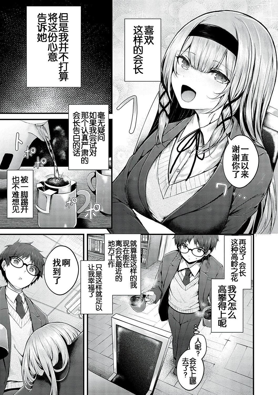 [うこ]生イキらぶほーる[白杨汉化组][DL版][うこ]生イキらぶほーる[白杨汉化组][DL版]