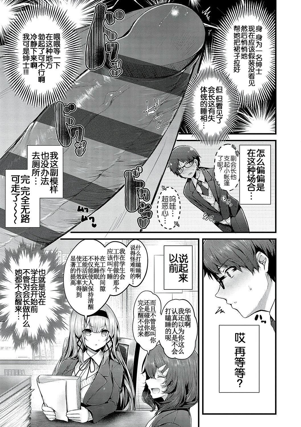 [うこ]生イキらぶほーる[白杨汉化组][DL版][うこ]生イキらぶほーる[白杨汉化组][DL版]