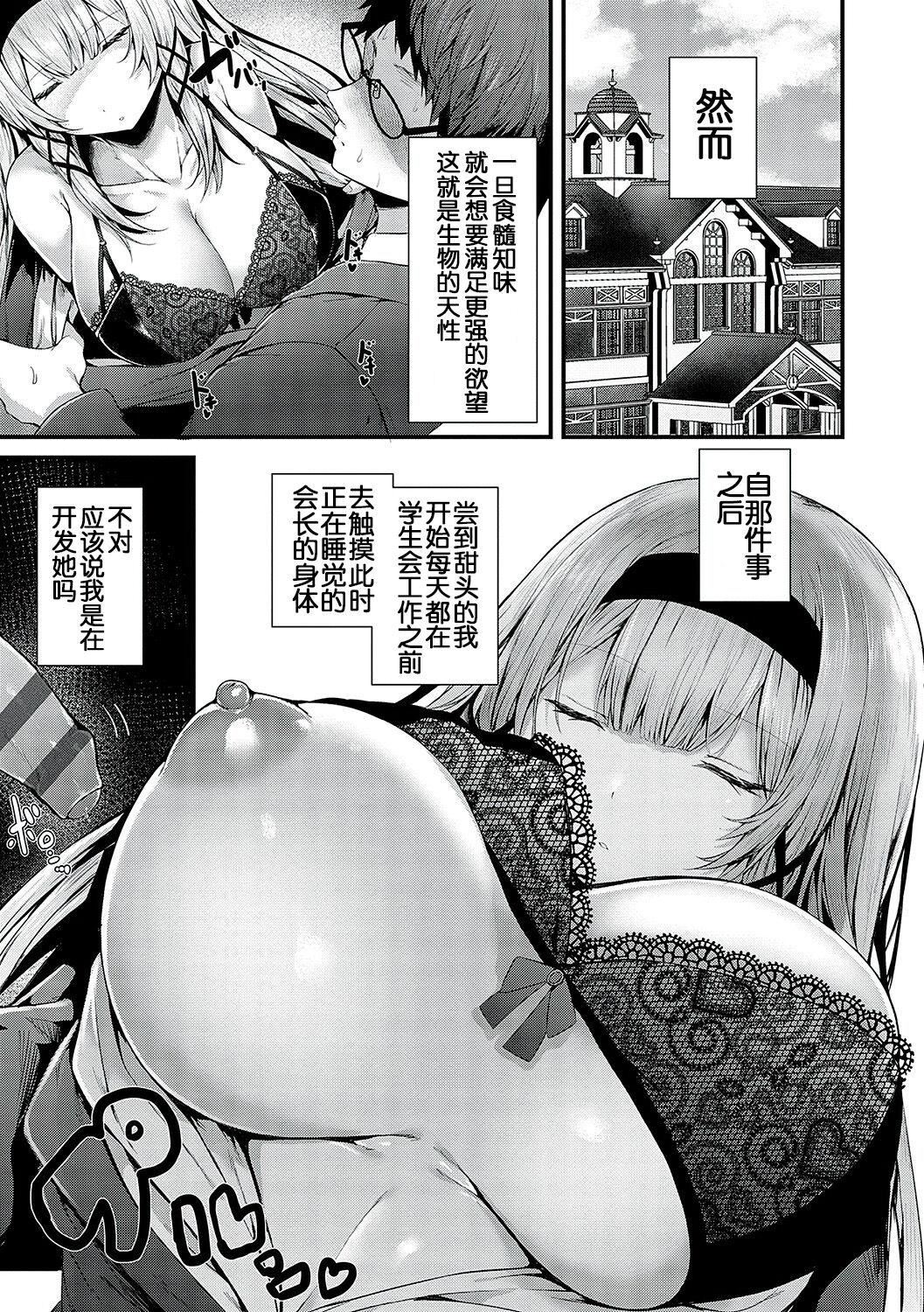 [うこ]生イキらぶほーる[白楊漢化組][DL版][うこ]生イキらぶほーる[白楊漢化組][DL版]