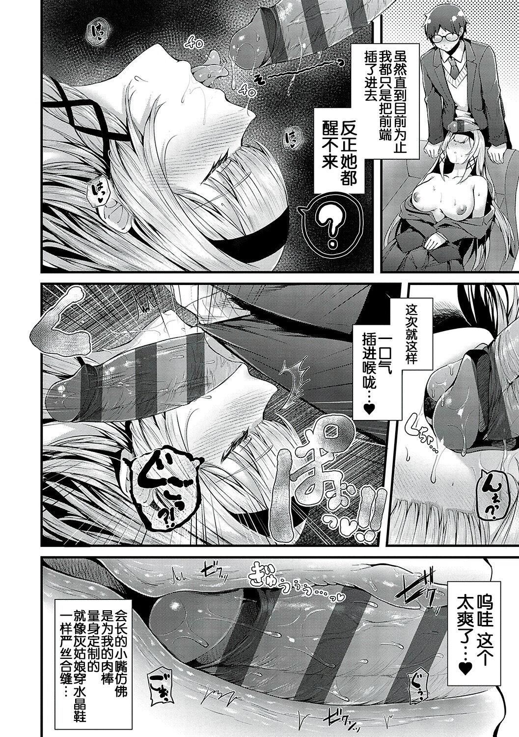[うこ]生イキらぶほーる[白杨汉化组][DL版][うこ]生イキらぶほーる[白杨汉化组][DL版]