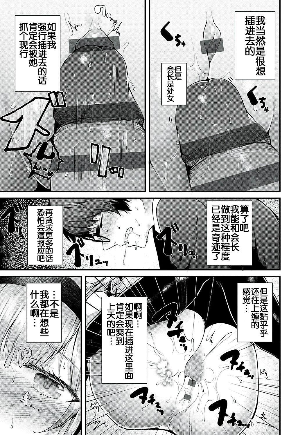 [うこ]生イキらぶほーる[白杨汉化组][DL版][うこ]生イキらぶほーる[白杨汉化组][DL版]