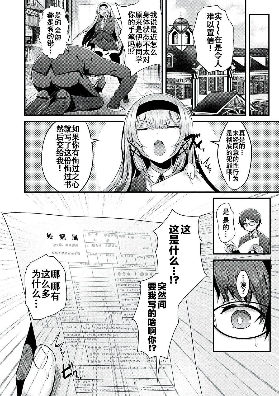 [うこ]生イキらぶほーる[白楊漢化組][DL版][うこ]生イキらぶほーる[白楊漢化組][DL版]