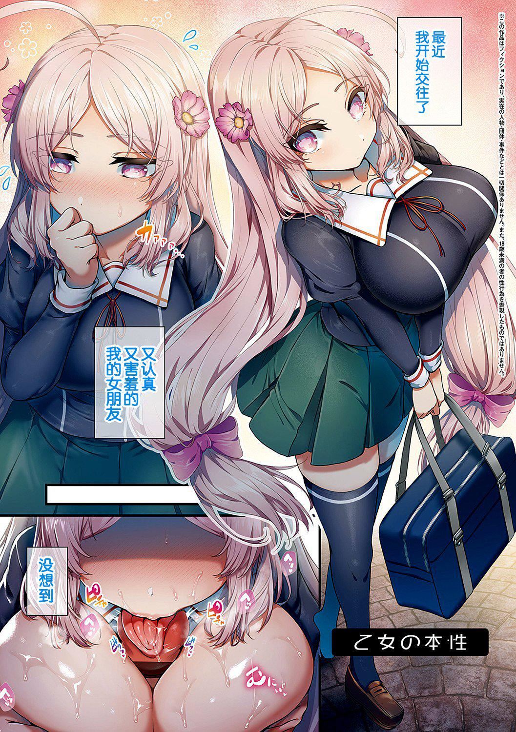 [うこ]生イキらぶほーる[白杨汉化组][DL版][うこ]生イキらぶほーる[白杨汉化组][DL版]