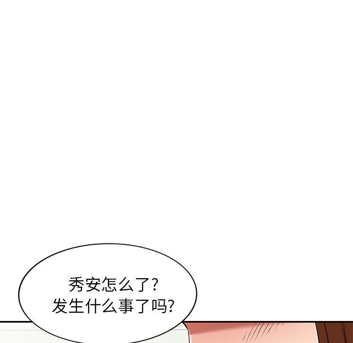 球童媽媽第27話