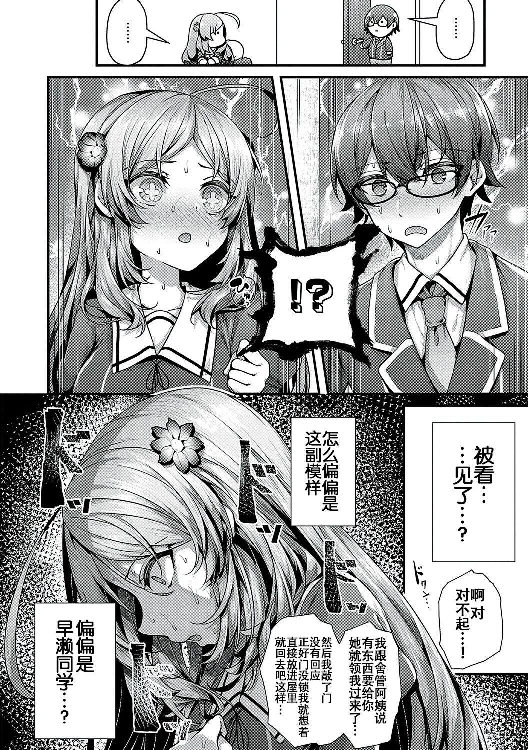 [うこ]生イキらぶほーる[白杨汉化组][DL版][うこ]生イキらぶほーる[白杨汉化组][DL版]