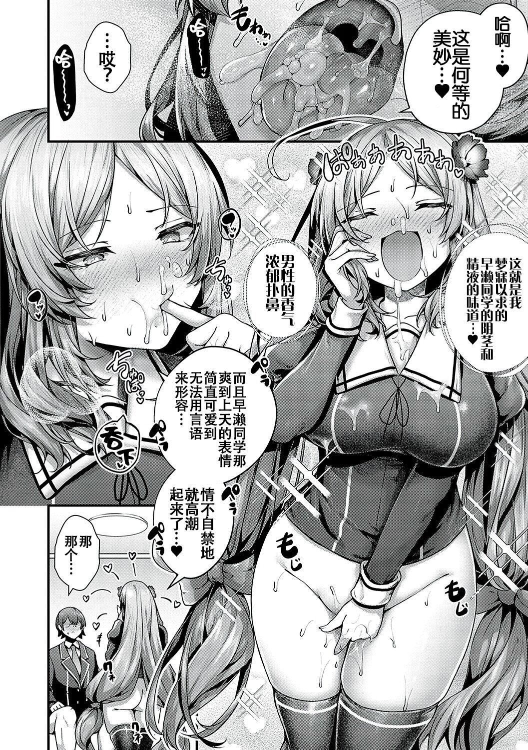 [うこ]生イキらぶほーる[白楊漢化組][DL版][うこ]生イキらぶほーる[白楊漢化組][DL版]