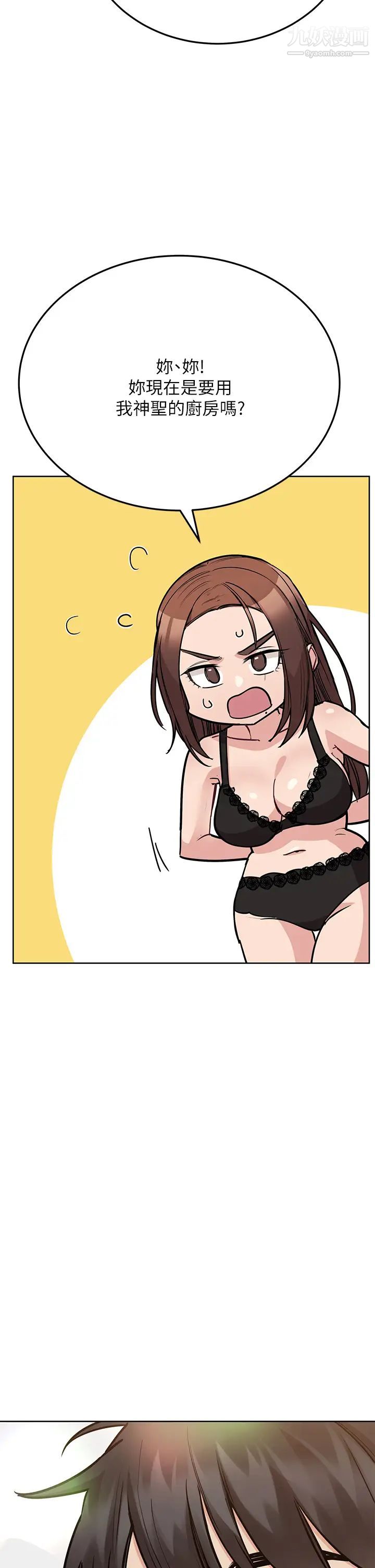 《要对妈妈保密唷!》第50话-来者不拒的熟女!