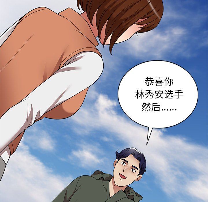 《球童妈妈》第27话