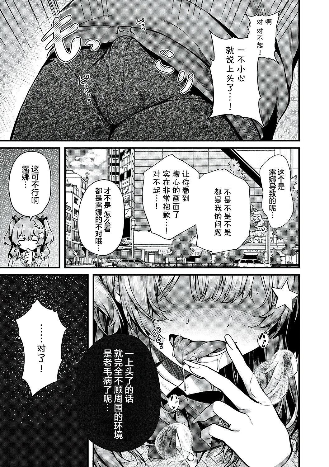 [うこ]生イキらぶほーる[白杨汉化组][DL版][うこ]生イキらぶほーる[白杨汉化组][DL版]