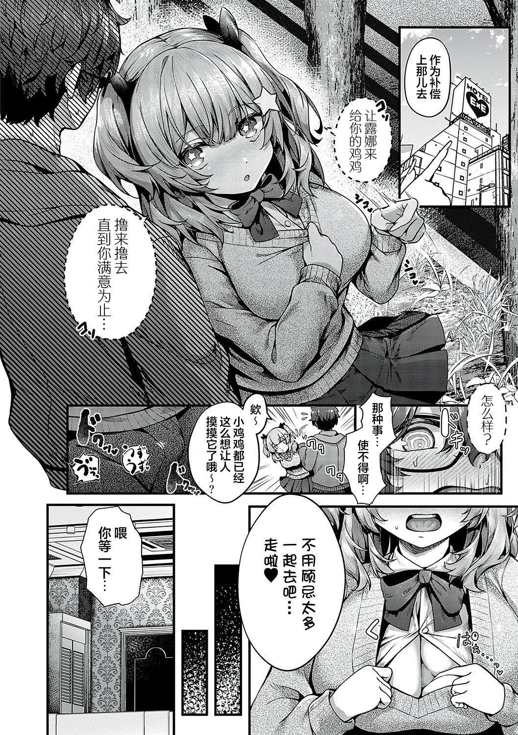 [うこ]生イキらぶほーる[白杨汉化组][DL版][うこ]生イキらぶほーる[白杨汉化组][DL版]