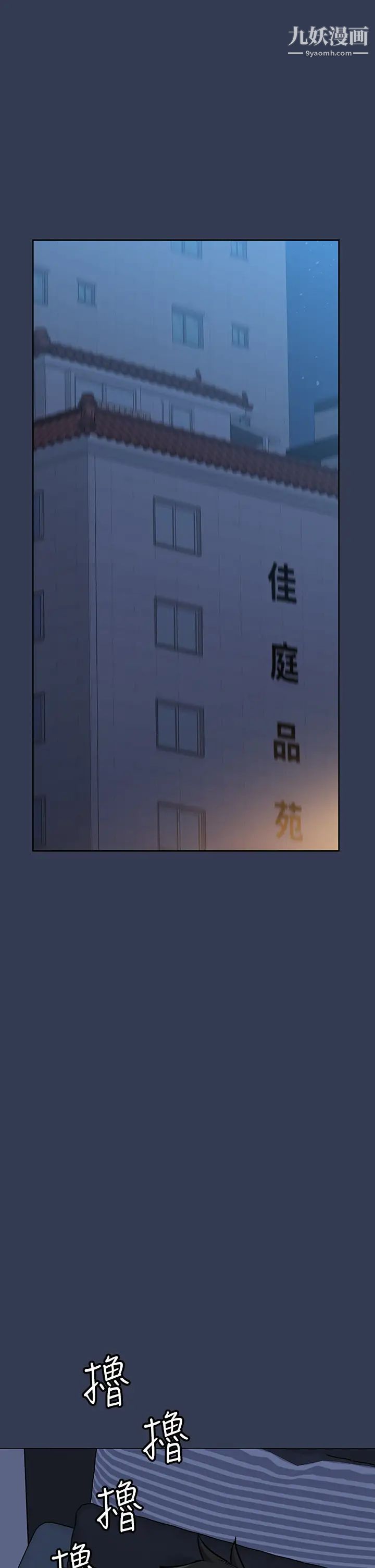 《要对妈妈保密唷!》第50话-来者不拒的熟女!