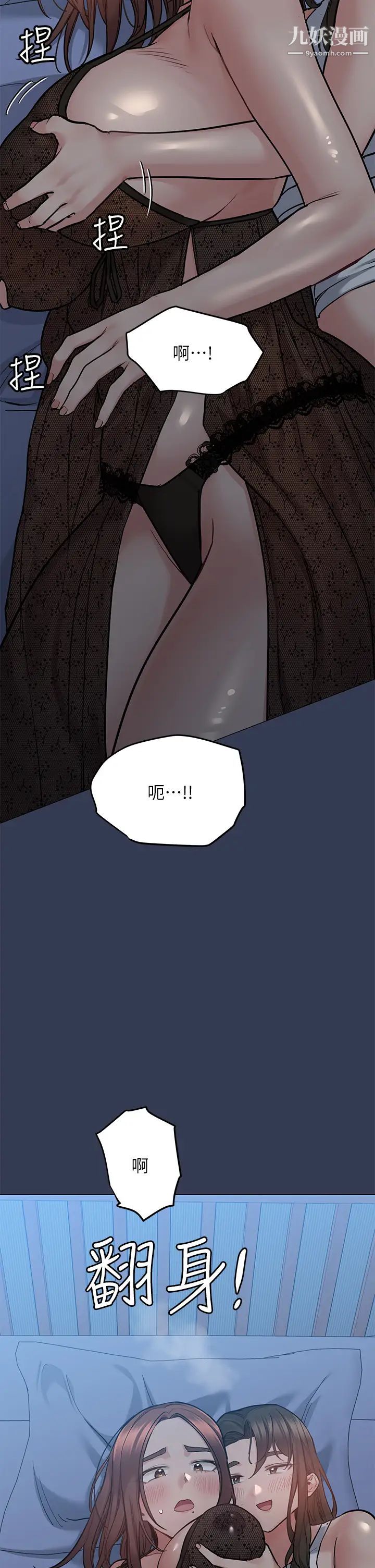 《要对妈妈保密唷!》第50话-来者不拒的熟女!