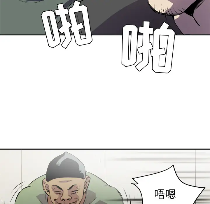 拜托了人妻第23话