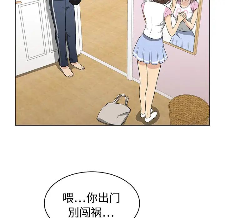 大叔第2话