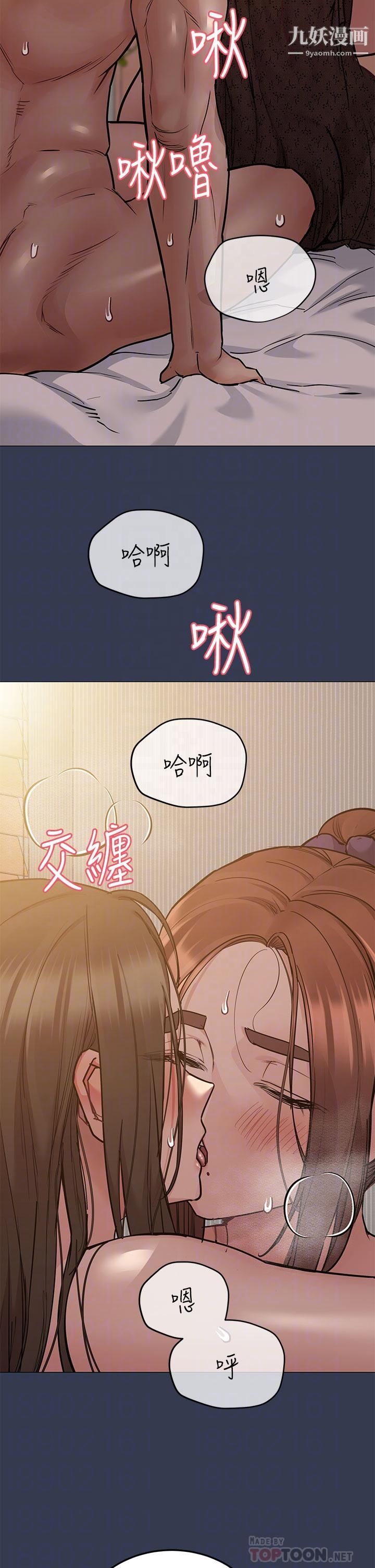 要對媽媽保密唷!第51話-共享肉棒的好姐妹