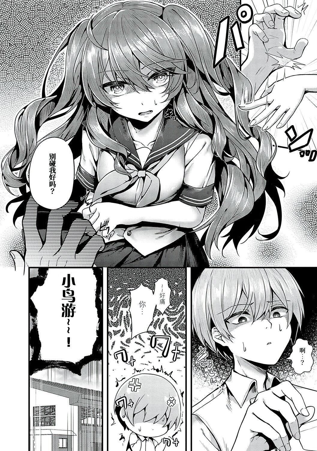 [うこ]生イキらぶほーる[白杨汉化组][DL版][うこ]生イキらぶほーる[白杨汉化组][DL版]