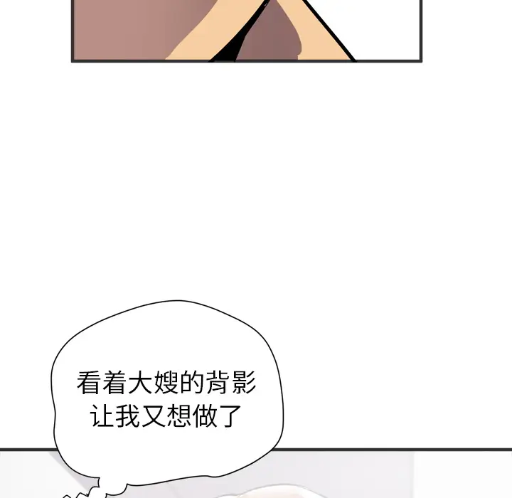 拜托了人妻第23话