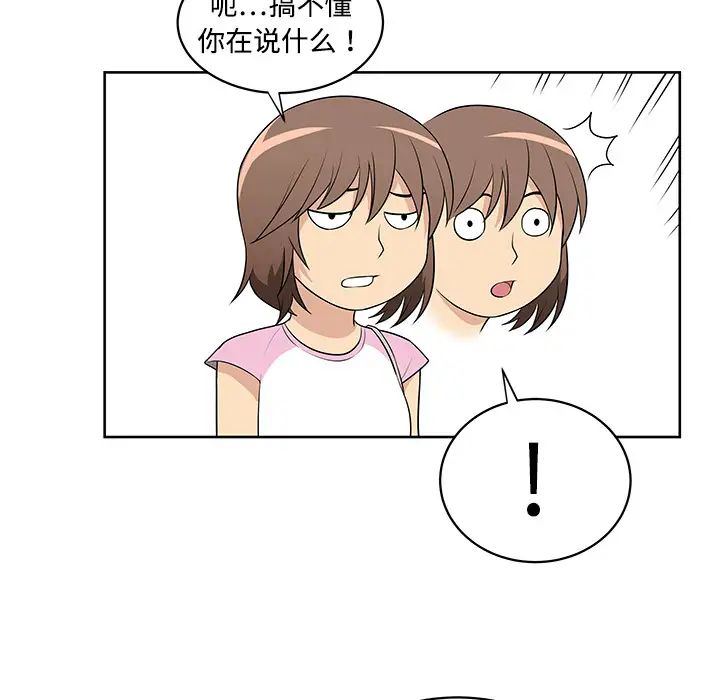 大叔第2话