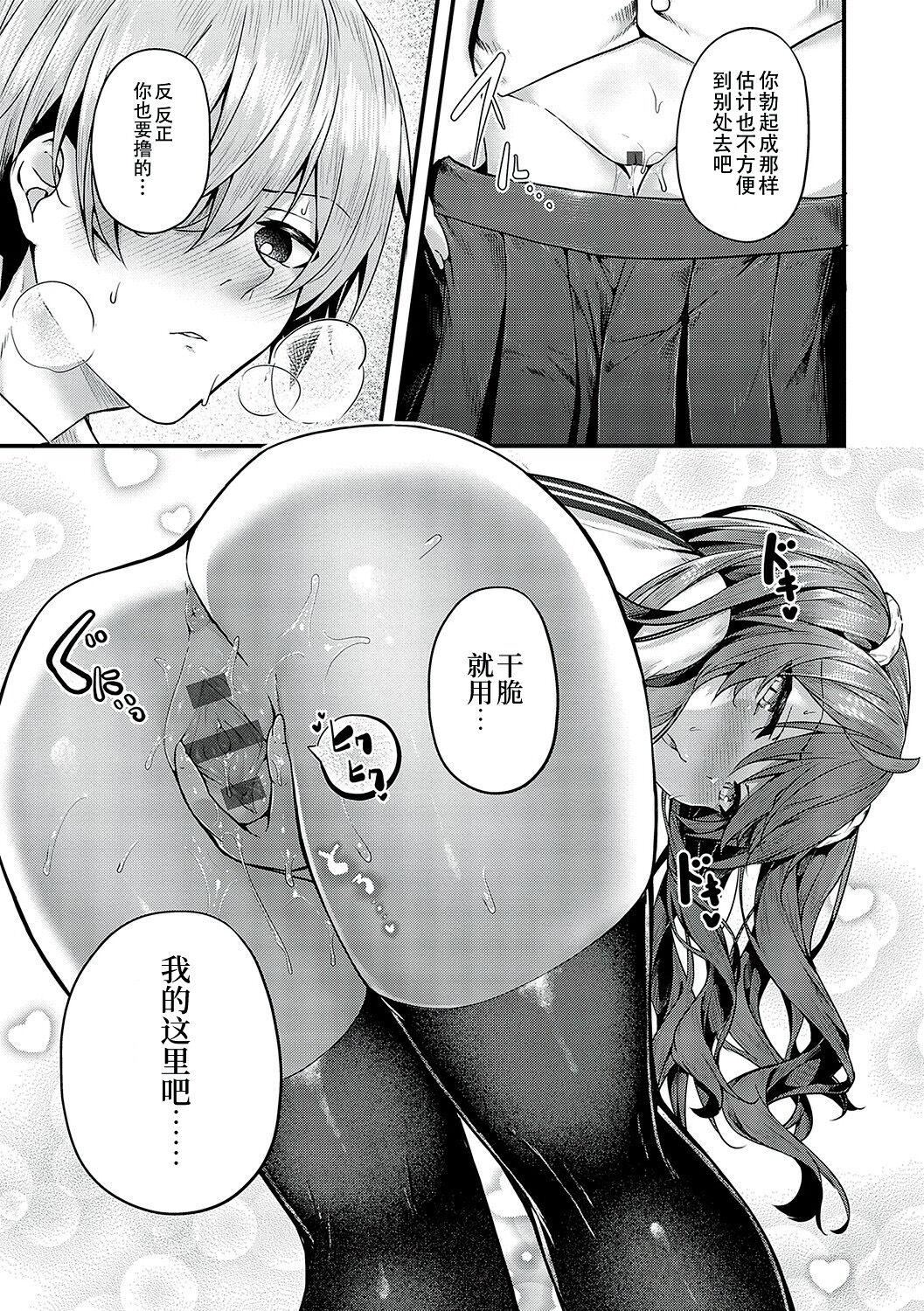 [うこ]生イキらぶほーる[白杨汉化组][DL版][うこ]生イキらぶほーる[白杨汉化组][DL版]