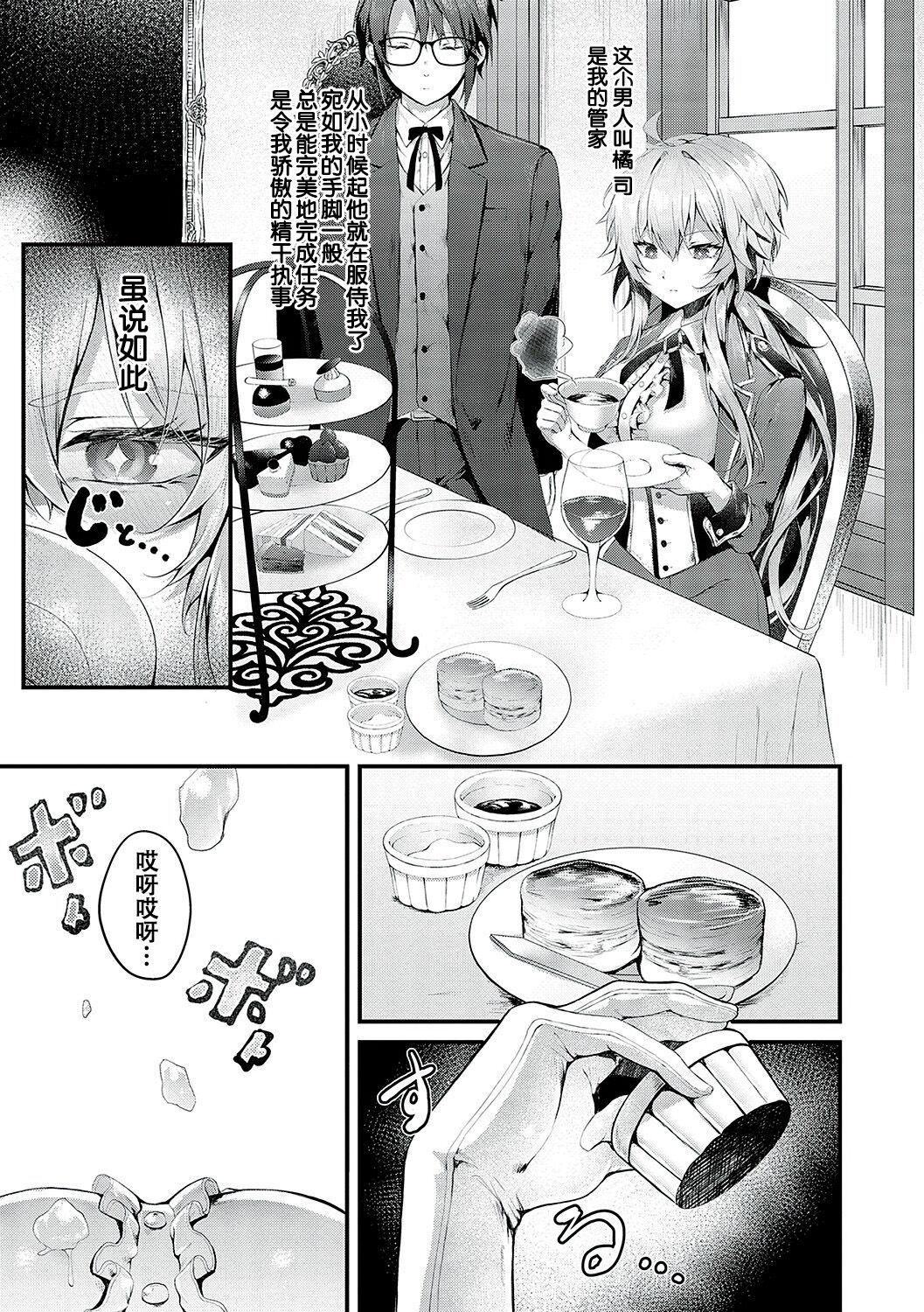 [うこ]生イキらぶほーる[白杨汉化组][DL版][うこ]生イキらぶほーる[白杨汉化组][DL版]
