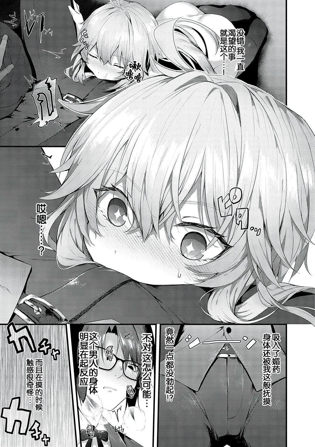 [うこ]生イキらぶほーる[白杨汉化组][DL版][うこ]生イキらぶほーる[白杨汉化组][DL版]