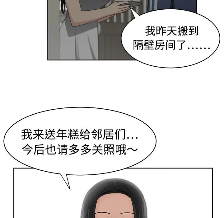 大叔第2话
